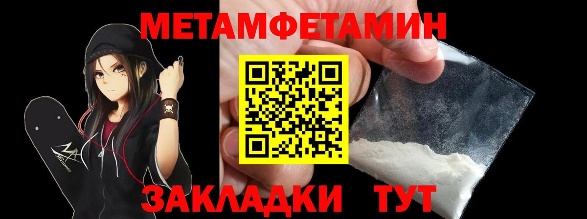 Амфетамин 97%  Вход с VPN  Курган 