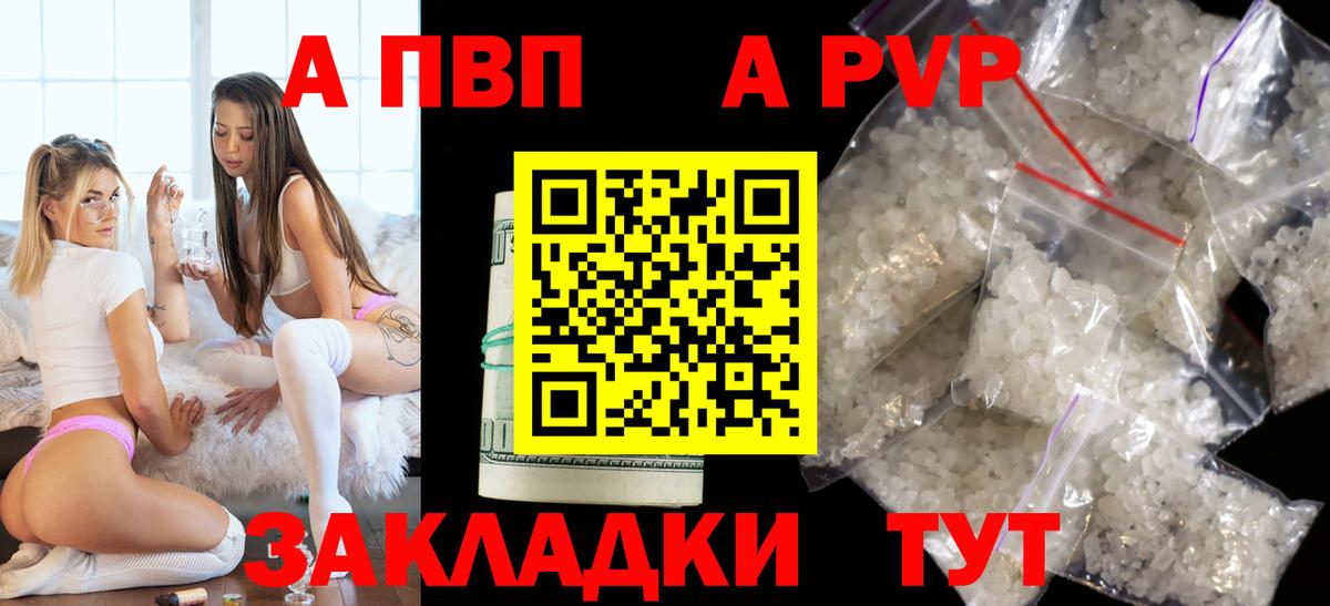 А ПВП крисы CK Курган