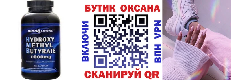 купить наркоту  Курган  БУТИРАТ вода 