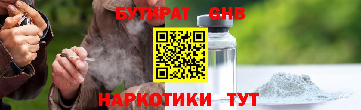 Курган  БУТИРАТ буратино  Вход с VPN 