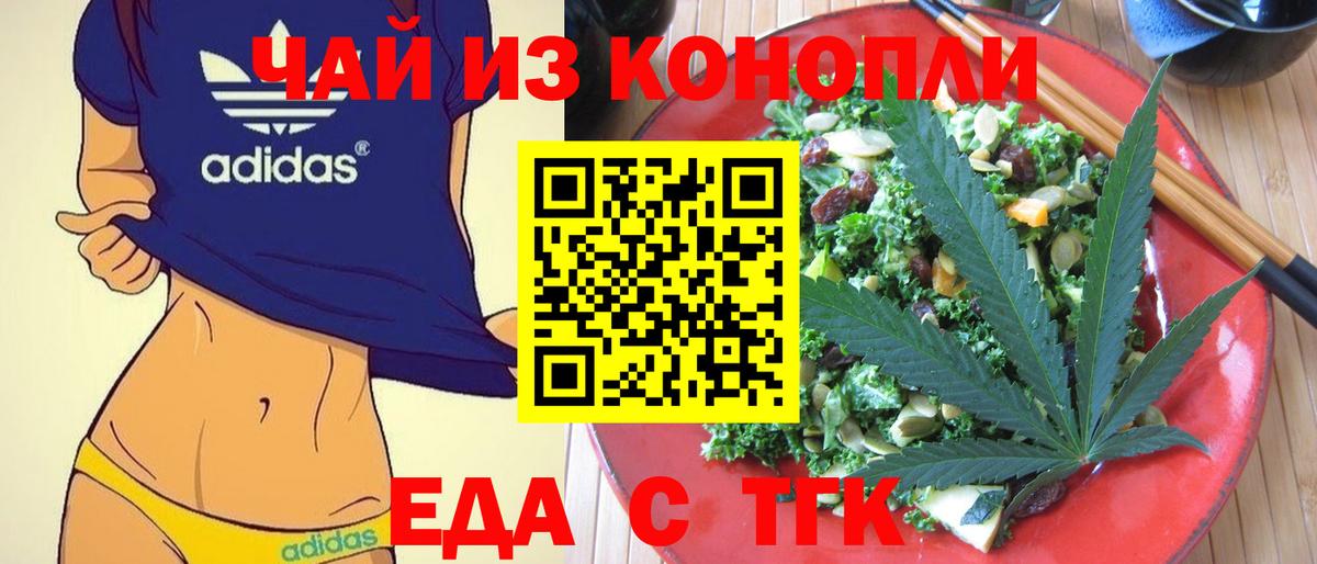 Курган  Canna-Cookies марихуана  Вход с VPN 
