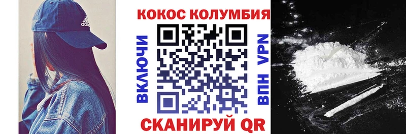 КОКАИН VHQ  Курган 