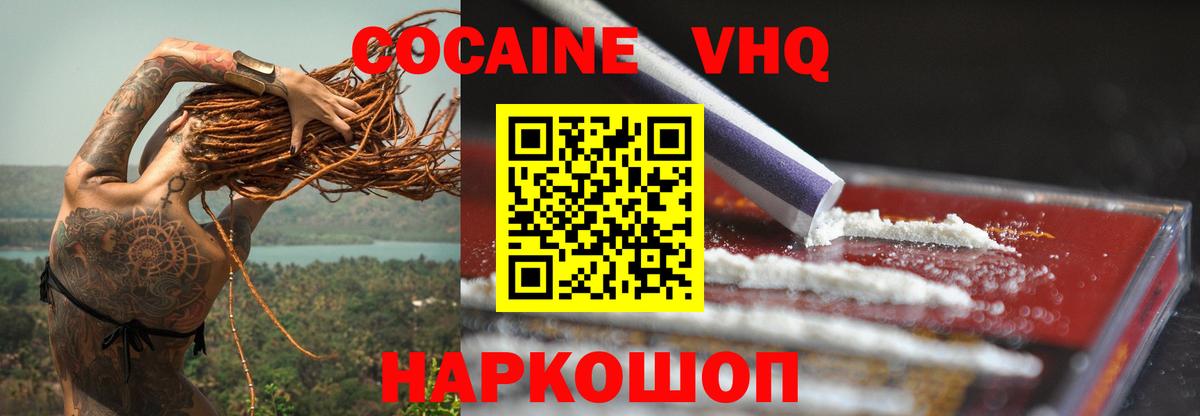 Cocaine Боливия  Вход с VPN  COCAIN Колумбийский  Курган 