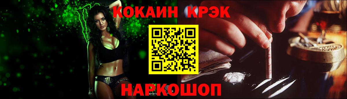 Кокаин Columbia Курган