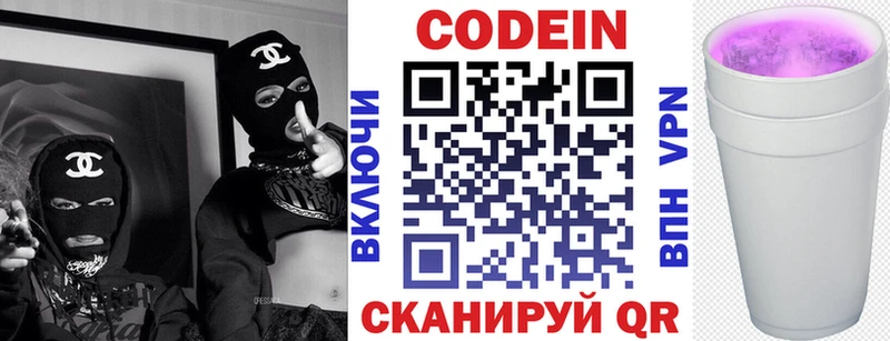 дарк нет наркотические препараты Курган Кодеиновый сироп Lean Purple Drank