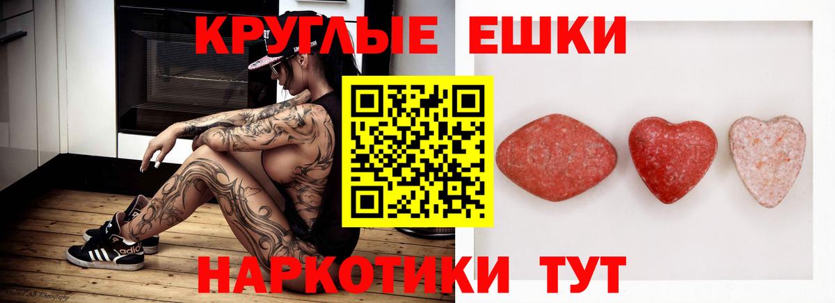 даркнет наркотические препараты  Ecstasy  Курган  Вход с VPN  Ecstasy 280 MDMA  Экстази Cube 
