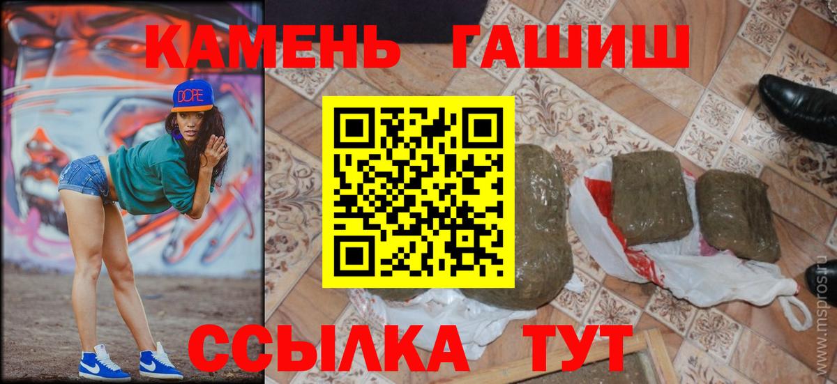 Курган  ГАШ 40% ТГК  Вход с VPN  ГАШИШ  ГАШИШ AMNESIA HAZE 