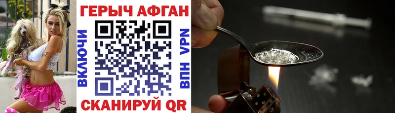 Героин белый  Курган 