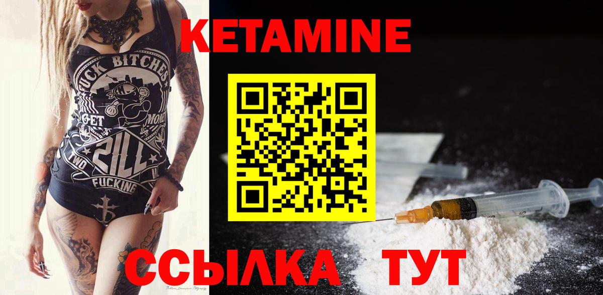 Кетамин VHQ Курган