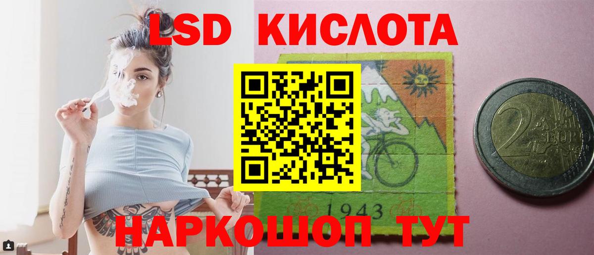 LSD-25 экстази кислота  Вход с VPN  Курган  Лсд 25 экстази ecstasy 