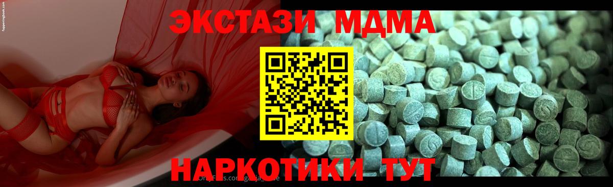 МДМА crystal Курган