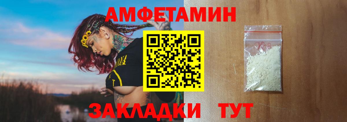 МЕТАМФЕТАМИН витя  Вход с VPN  Метамфетамин  Курган 