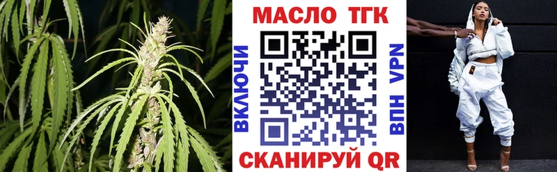 hydra ТОР  Курган  ТГК THC oil 