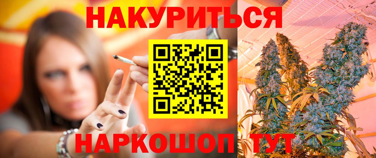 Курган  Марихуана ГИДРОПОН  Шишки марихуана THC 21%  Вход с VPN  Конопля LSD WEED 
